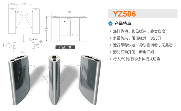 成武县翼闸二号