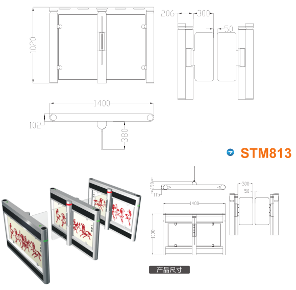 成武县速通门STM813