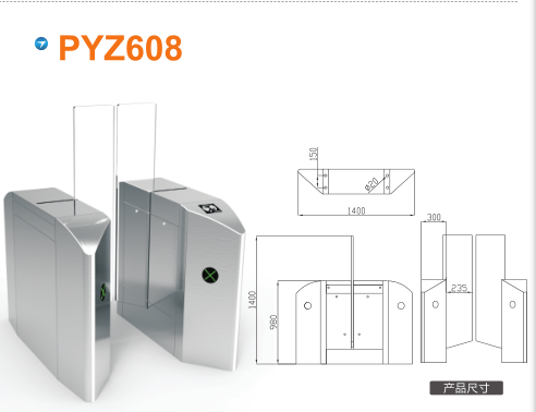 成武县平移闸PYZ608