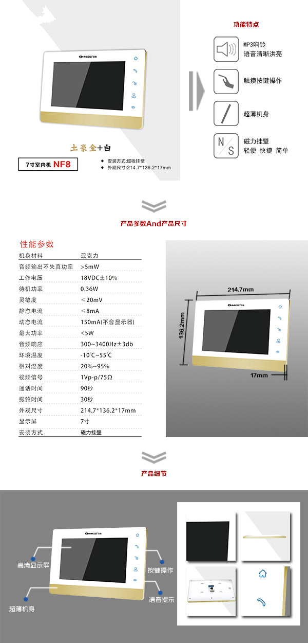 成武县楼宇可视室内主机一号