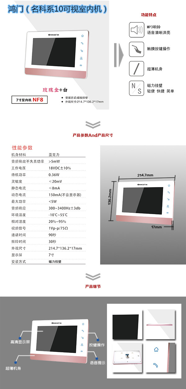 成武县楼宇对讲室内可视单元机