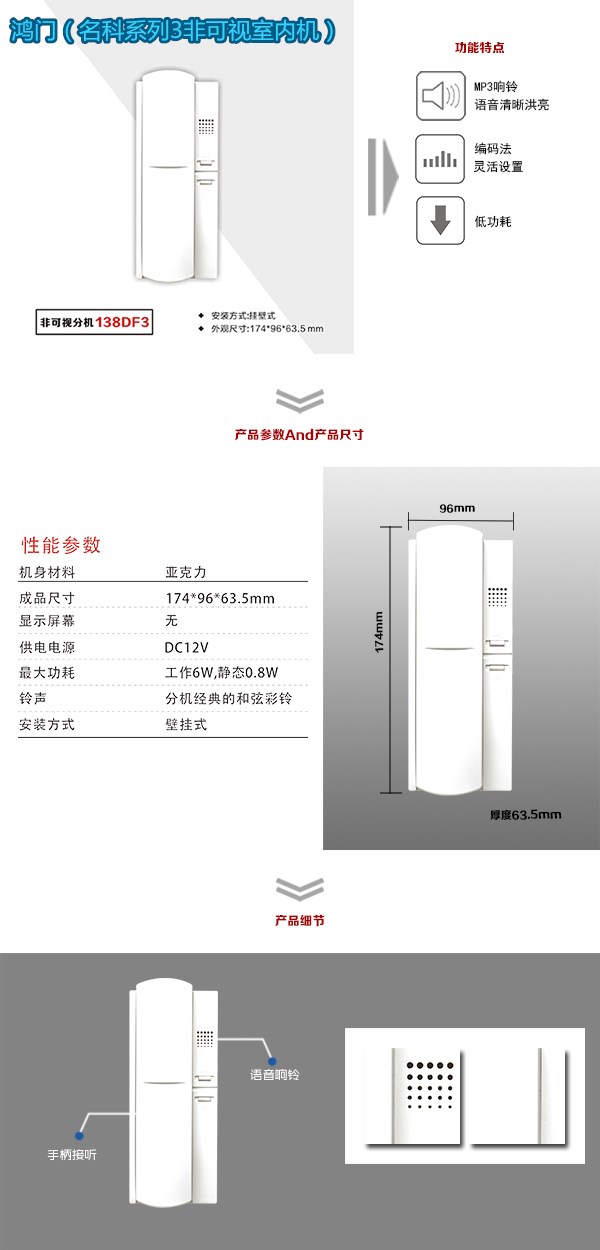 成武县非可视室内分机