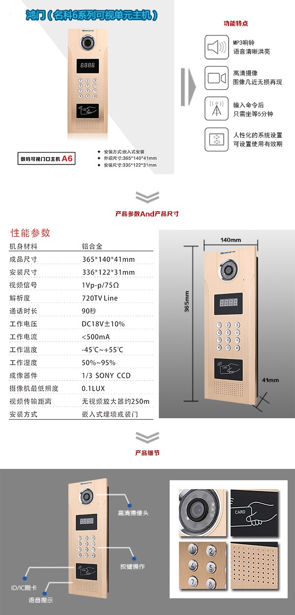 成武县可视单元主机1